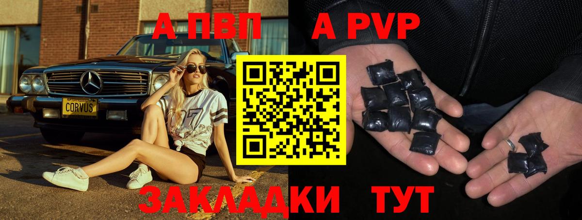 Alpha-PVP Соль Гагарин