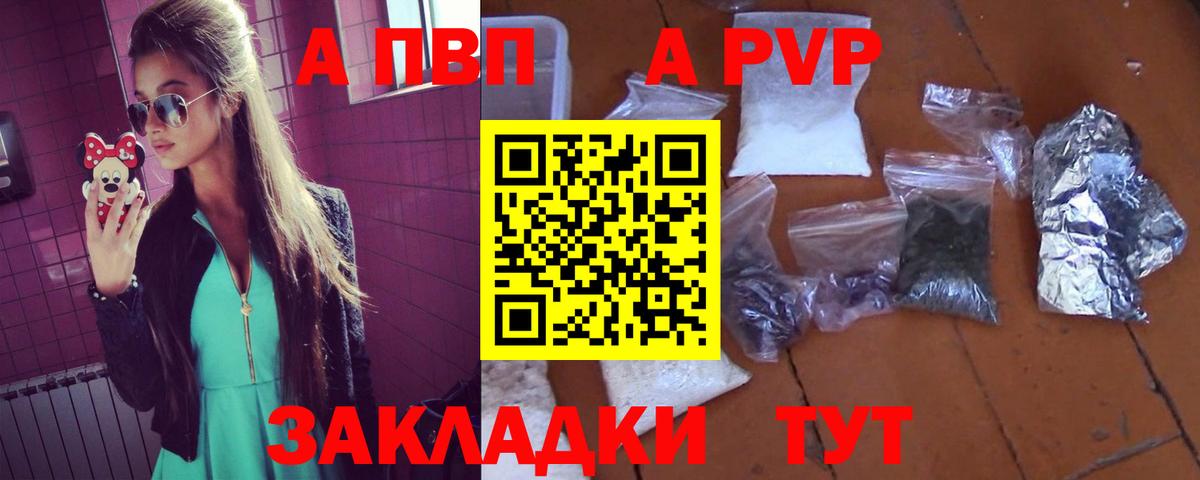 Alfa_PVP крисы CK  Alfa_PVP Соль  Гагарин  A PVP  Вход с VPN 