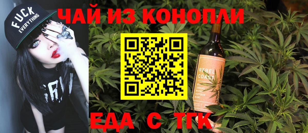 Гагарин  Cannafood конопля  Вход с VPN 