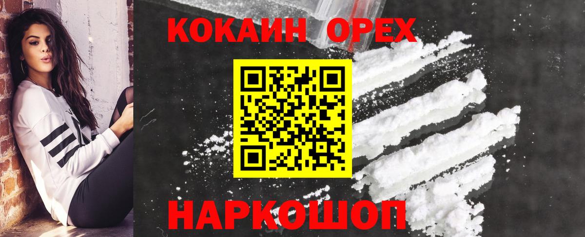 Cocaine  КОКАИН Эквадор  Вход с VPN  КОКАИН Эквадор  Гагарин 