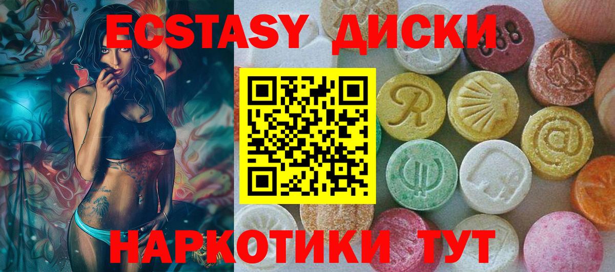 ЭКСТАЗИ круглые  Экстази VHQ  Гагарин  Вход с VPN 