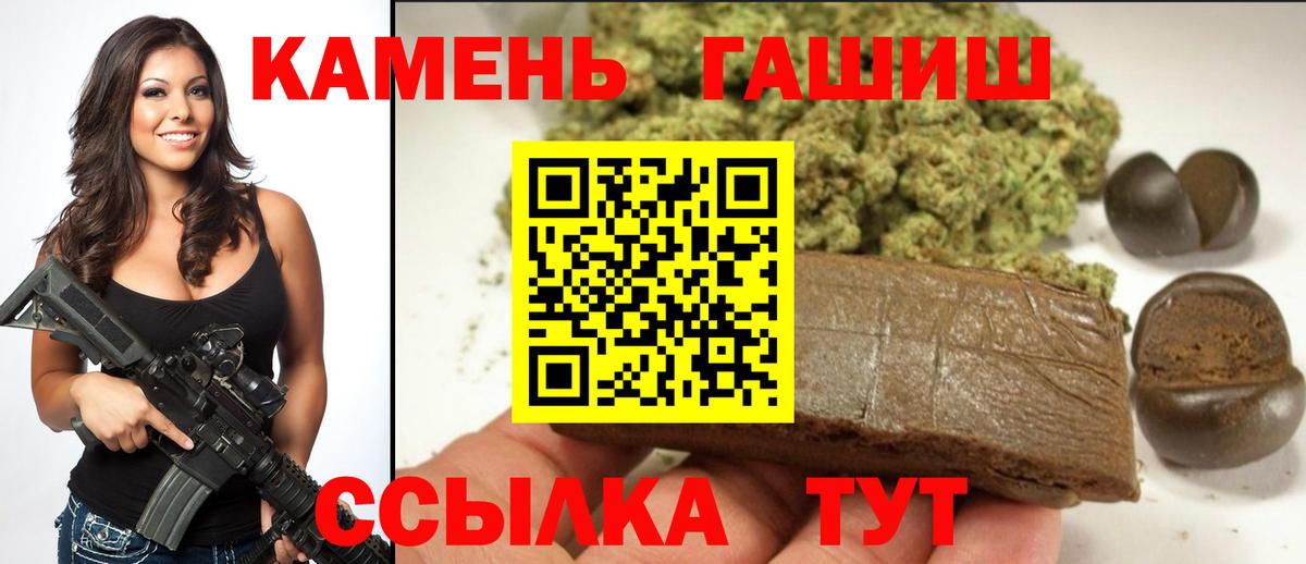 ГАШИШ ice o lator  ГАШ 40% ТГК  Вход с VPN  Гагарин 