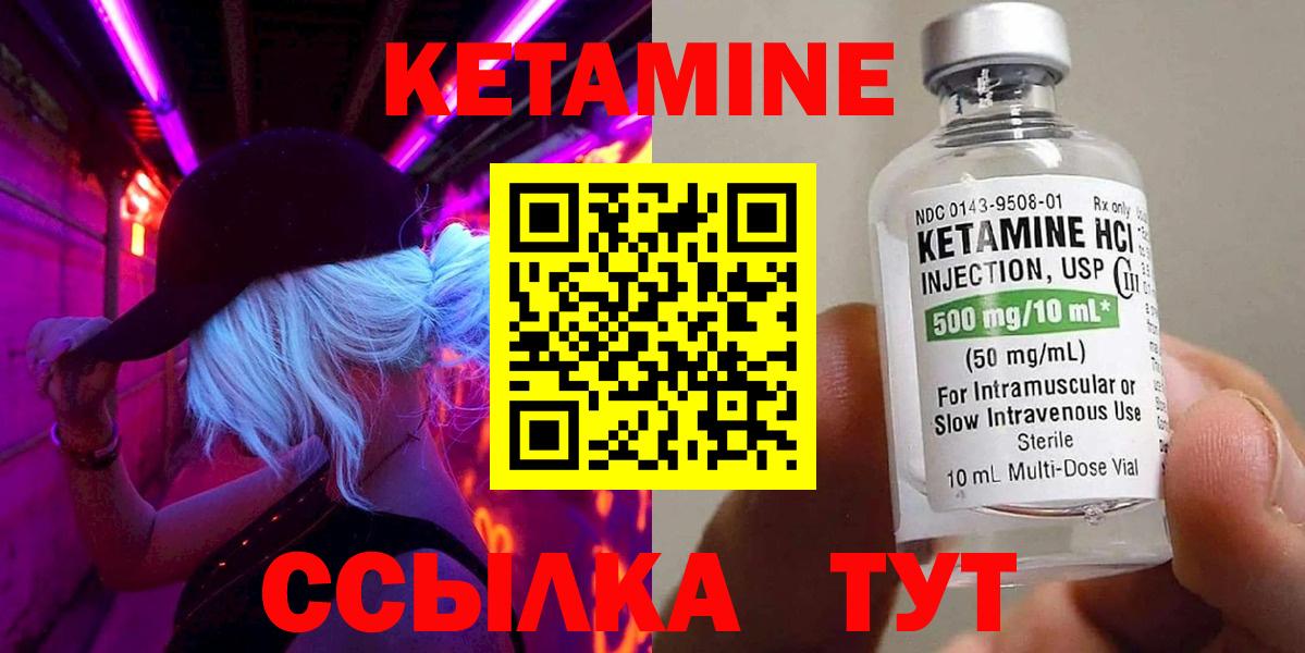 Кетамин ketamine  Вход с VPN  Гагарин 