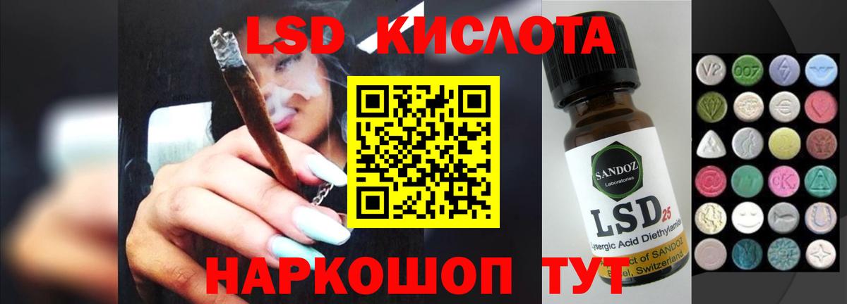Лсд 25 экстази кислота Гагарин