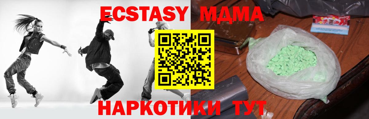Гагарин  MDMA VHQ  Вход с VPN  МДМА  МДМА Molly 
