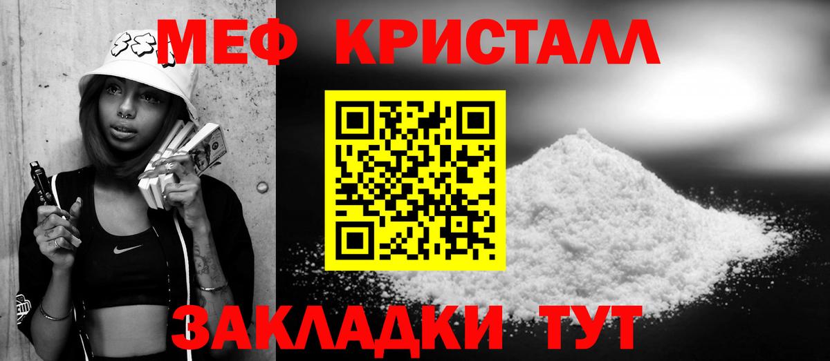 Мефедрон  Гагарин
