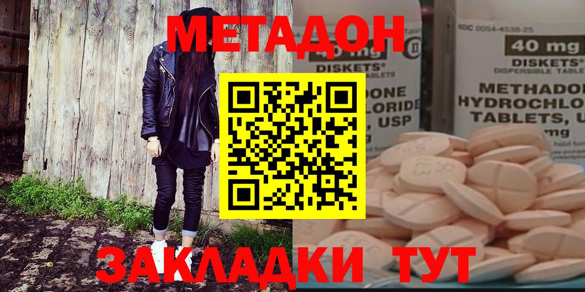 МЕТАДОН VHQ Гагарин
