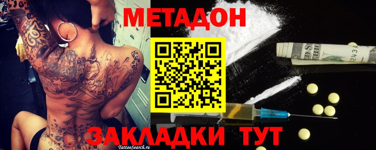 Гагарин  МЕТАДОН мёд  Вход с VPN 