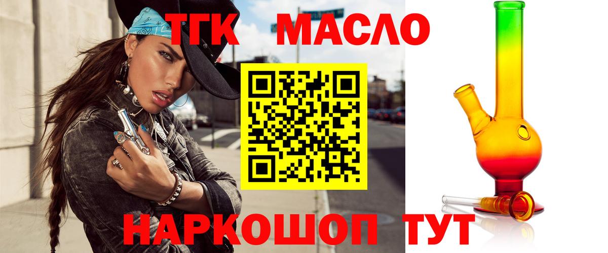 как найти закладки  ТГК жижа  Вход с VPN  Гагарин  ТГК Wax 